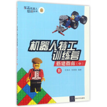 《机器人特工训练营》[89M]百度网盘|pdf下载|亲测有效