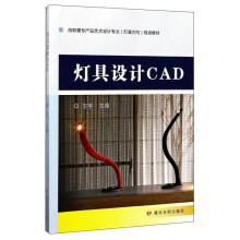《黄河水利灯具设计CAD》[76M]百度网盘|pdf下载|亲测有效