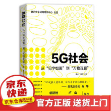 《边缘计算2.0：网络架构与技术体系5G社会》[75M]百度网盘|pdf下载|亲测有效