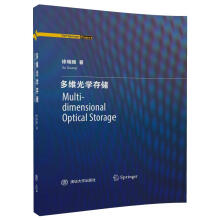 《新书云仓Multi-dimensionalOpticalStorage》[68M]百度网盘|pdf下载|亲测有效