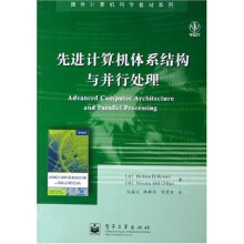 《国外计算机科学教材系列：先进计算机体系结构与并行处理》[85M]百度网盘|pdf下载|亲测有效