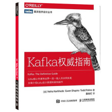 《Kafka权威指南Kafka技术内幕Kafka源码设计实现教程书籍》[86M]百度网盘|pdf下载|亲测有效