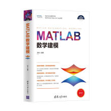《科学与工程计算技术丛书MATLAB数学建模》[67M]百度网盘|pdf下载|亲测有效