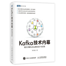《Kafka技术内幕图文详解Kafka源码设计与实现计算机与互联网书籍》[79M]百度网盘|pdf下载|亲测有效