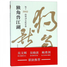 《独角兽江湖》[58M]百度网盘|pdf下载|亲测有效