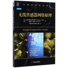 《无线传感器网络原理》[61M]百度网盘|pdf下载|亲测有效