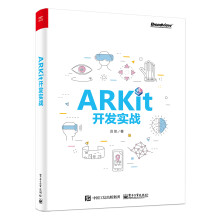 《ARKit开发实战》[62M]百度网盘|pdf下载|亲测有效