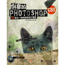 《创意的PHOTOSHOPCS5》[78M]百度网盘|pdf下载|亲测有效