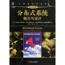 《分布式系统》[78M]百度网盘|pdf下载|亲测有效