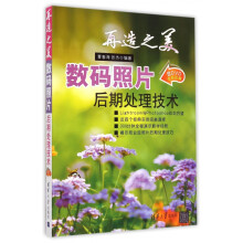 《再造之美》[87M]百度网盘|pdf下载|亲测有效