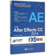 《中文版AfterEffectsCC互动教程(附光盘十二五职业院校计算机应》[93M]百度网盘|pdf下载|亲测有效