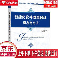 《智能化软件质量的概念与方法聂长海机械工业》[59M]百度网盘|pdf下载|亲测有效