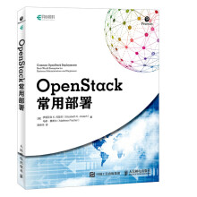 《OpenStack常用部署》[93M]百度网盘|pdf下载|亲测有效
