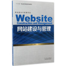 《网站建设与管理》[88M]百度网盘|pdf下载|亲测有效