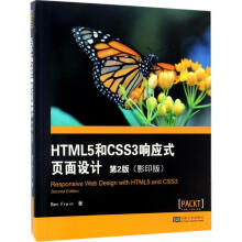 《HTML5和CSS3响应式页面设计》[66M]百度网盘|pdf下载|亲测有效