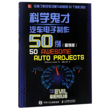 《科学鬼才》[66M]百度网盘|pdf下载|亲测有效