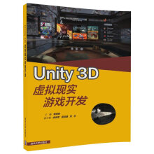 《Unity3D虚拟现实游戏开发》[69M]百度网盘|pdf下载|亲测有效