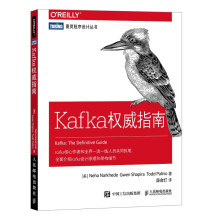 《Kafka指南Kafka源码设计实现教程书籍Kafka监控调优和维护技术》[95M]百度网盘|pdf下载|亲测有效