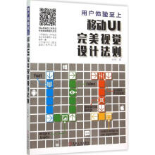 《用户体验至上》[99M]百度网盘|pdf下载|亲测有效