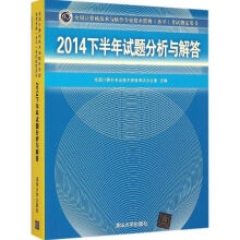《下半年试题分析与解答》[81M]百度网盘|pdf下载|亲测有效