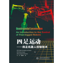 《四足运动——四足机器人控制技术》[40M]百度网盘|pdf下载|亲测有效