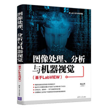 《图像处理、分析与机器视觉》[52M]百度网盘|pdf下载|亲测有效