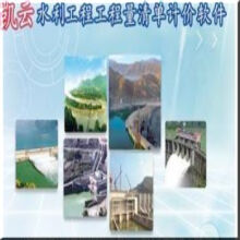 《速发凯云土地开发整理项目预算软件》[54M]百度网盘|pdf下载|亲测有效