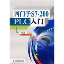《西门子S7-PLC入门》[51M]百度网盘|pdf下载|亲测有效