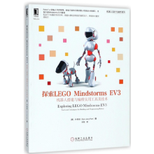 《探索LEGOMindstormsEV3》[62M]百度网盘|pdf下载|亲测有效