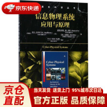 《信息物理系统应用与原理拉杰·拉杰库马尔等著》[45M]百度网盘|pdf下载|亲测有效