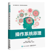 《操作系统原理》[80M]百度网盘|pdf下载|亲测有效