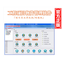 《凯云物资管理软件国内版元》[69M]百度网盘|pdf下载|亲测有效