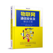 《物联网通信及解决方案计算机与互联网书籍》[75M]百度网盘|pdf下载|亲测有效