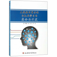 《大数据巨量分析与机器学习的整合与开发》[73M]百度网盘|pdf下载|亲测有效
