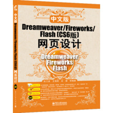 《Dreamweaver》[85M]百度网盘|pdf下载|亲测有效