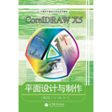 《CorelDRAWX5平面设计与制作(附学习卡》[70M]百度网盘|pdf下载|亲测有效