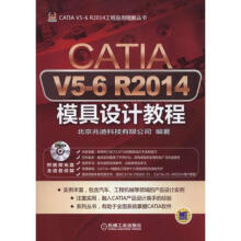 《CATIAV5-6R模具设计教程北京兆迪科技有限公司著》[81M]百度网盘|pdf下载|亲测有效