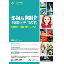 《影视后期制作基础与应用教程周建国9》[61M]百度网盘|pdf下载|亲测有效