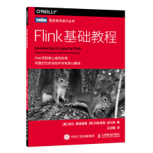 《Flink基础教程埃伦弗里德曼flink入门教程书籍架构原理与部署测试高效实》[45M]百度网盘|pdf下载|亲测有效