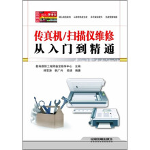 《传真机》[56M]百度网盘|pdf下载|亲测有效