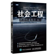 《社会工程-防范钓鱼欺诈》[92M]百度网盘|pdf下载|亲测有效