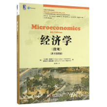 《经济学》[56M]百度网盘|pdf下载|亲测有效