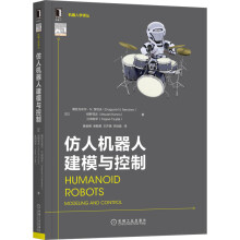 《仿人机器人建模与控制》[67M]百度网盘|pdf下载|亲测有效
