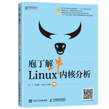 《庖丁解牛Linux内核分析深入理解LINUX内核Linux内核源代码》[55M]百度网盘|pdf下载|亲测有效