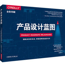 《产品设计蓝图》[75M]百度网盘|pdf下载|亲测有效