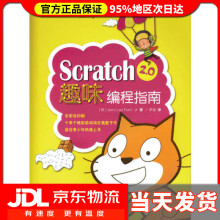 《Scratch2.0趣味编程指南》[91M]百度网盘|pdf下载|亲测有效