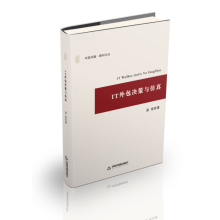 《IT外包决策与仿真计算机与互联网书籍分类IT人文互联网》[80M]百度网盘|pdf下载|亲测有效