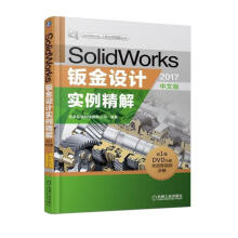 《SolidWorks钣金设计实例精解计算机与互联网书籍》[83M]百度网盘|pdf下载|亲测有效