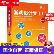 《游戏设计梦工厂陈潮》[77M]百度网盘|pdf下载|亲测有效
