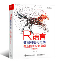 《R语言数据可视化之美专业图表绘制指南增强版计算机网络技术软件r语言数据分析处理书自学物联网电脑入门到精通书》[63M]百度网盘|pdf下载|亲测有效
